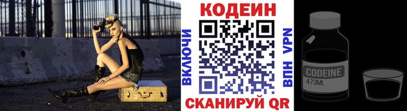 Купить  Лобня  Кодеин Purple Drank 