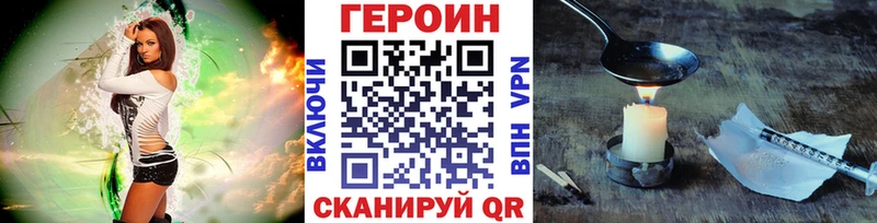 Купить где Лобня Героин гречка