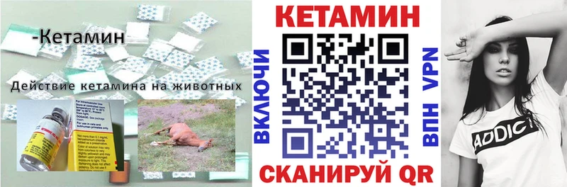 Купить где Лобня КЕТАМИН VHQ