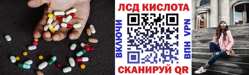 ЛСД экстази кислота Купить где Лобня
