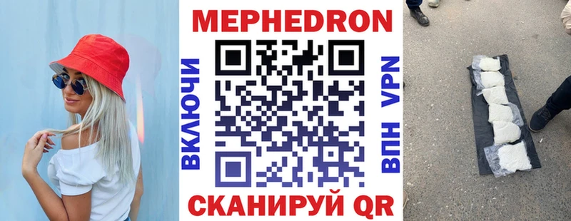 МЕФ кристаллы Купить где Лобня