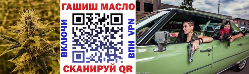 ТГК гашишное масло Купить Лобня